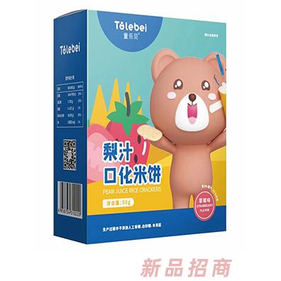 童樂(lè)貝梨汁口化米餅草莓果蔬原味天然無(wú)污染兒童米餅代理