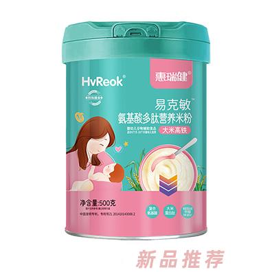 惠瑞健易克敏氨基酸多肽營(yíng)養(yǎng)米粉-大米高鐵