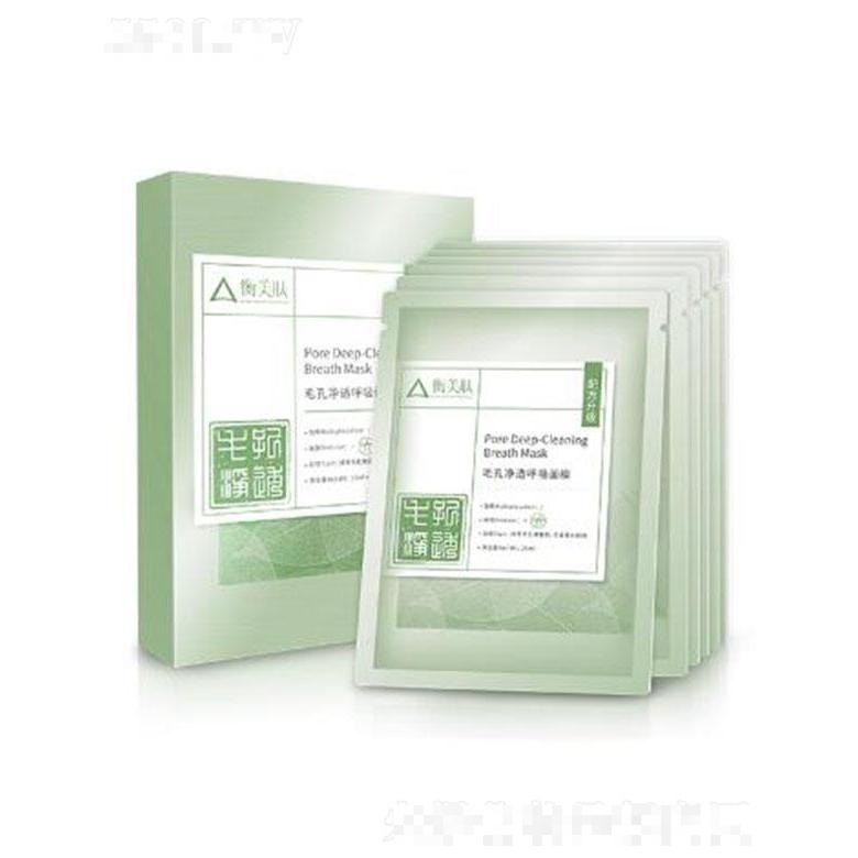 衡美膚毛孔凈透呼吸面膜 疏通毛孔導(dǎo)出毛孔堵塞物質(zhì)