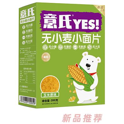意氏（杭州）營(yíng)養(yǎng)科技有限公司