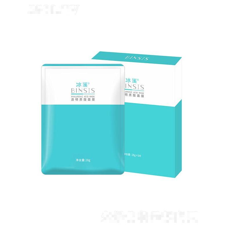 冰溪透明質(zhì)酸面膜 28g多重鎖水保濕