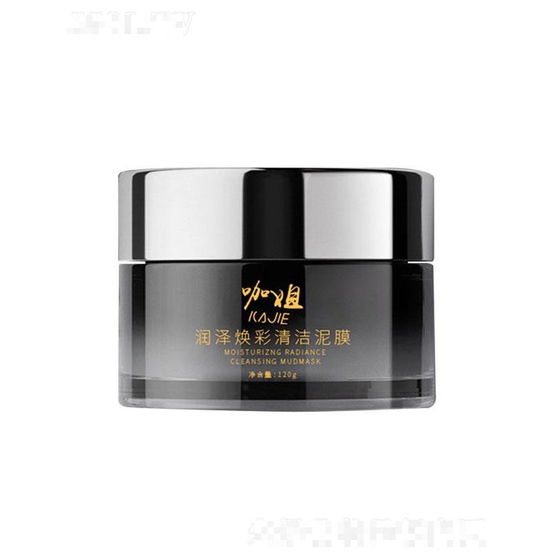赫禧(廣州)   咖姐潤澤煥彩清潔泥膜  去黑頭  收縮毛孔