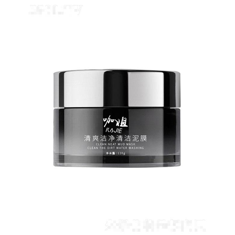 赫禧(廣州)   咖姐清爽潔凈清潔泥膜   收縮毛孔