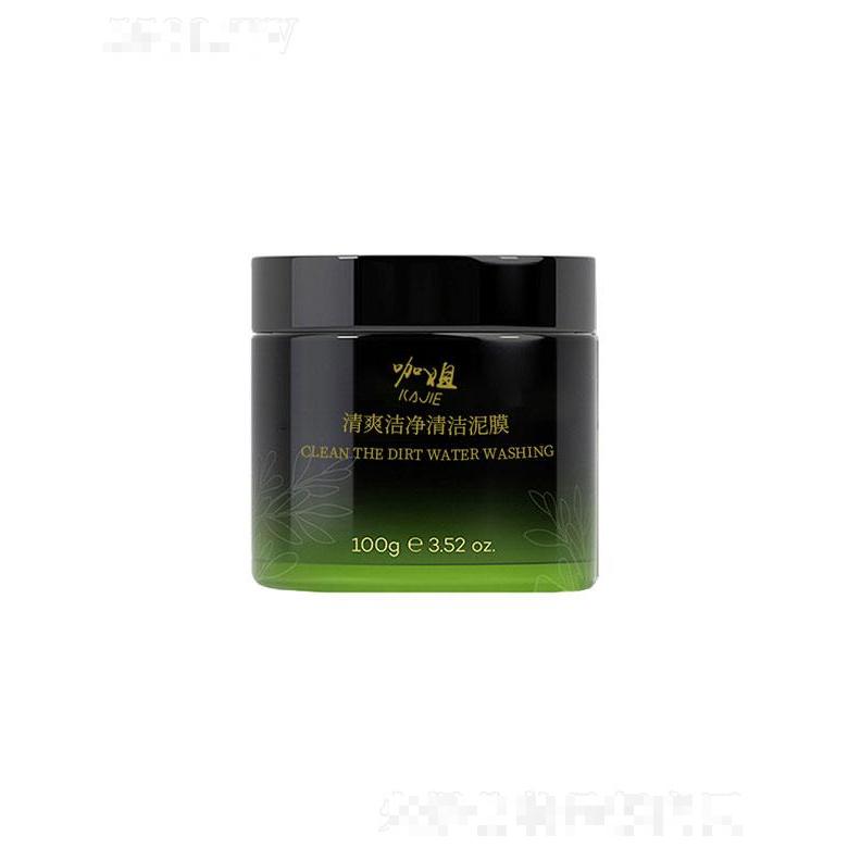 赫禧(廣州)   咖姐清爽潔凈清潔泥膜  清潔毛孔   去黑頭100g
