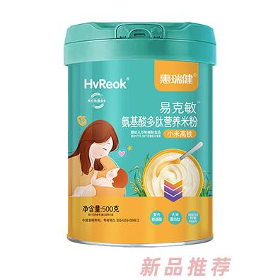 惠瑞健易克敏氨基酸多肽營(yíng)養(yǎng)米粉-小米高鐵