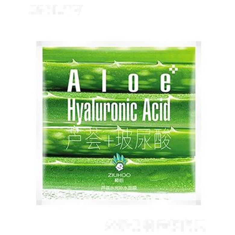 廣州歐汝莎 植后蘆薈水光補水面膜