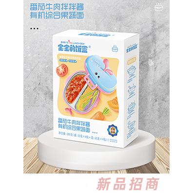 寶寶的飯盒番茄牛肉拌拌醬有機(jī)綜合果蔬面