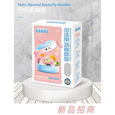 寶寶的飯盒多味果蔬蝴蝶面