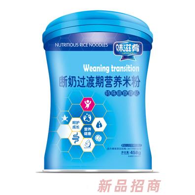味滋肴斷奶過渡期胡蘿卜鐵鋅鈣營養(yǎng)米粉罐裝