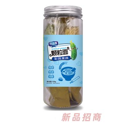 味滋肴彩蔬果蔬顆粒面超細(xì)菠菜淮山胡蘿卜營(yíng)養(yǎng)面多彩蝴蝶面童心面五谷雜糧營(yíng)養(yǎng)面