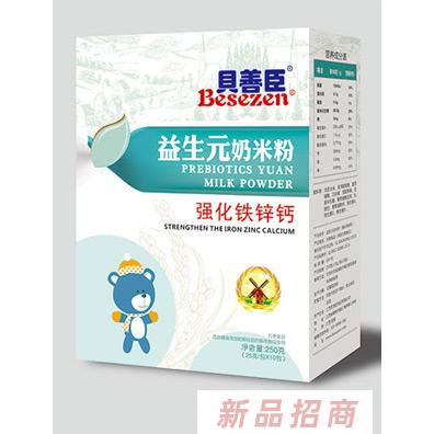 貝善臣強(qiáng)化鐵鋅鈣核桃高鈣胡蘿卜多維淮山薏米紅棗益生元奶米粉（盒裝）