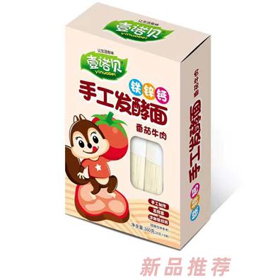 壹諾貝番茄牛肉西蘭花香菇小米胡蘿卜豬肝菠菜多種口味手工發(fā)酵面