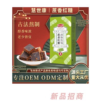 慧世康蔗香紅糖固體飲料