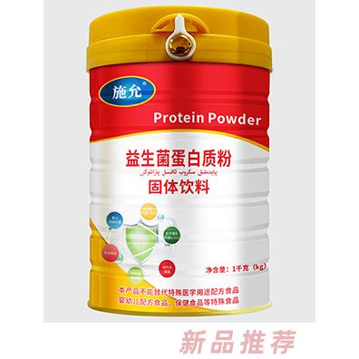 施允益生菌蛋白質(zhì)粉固體飲料