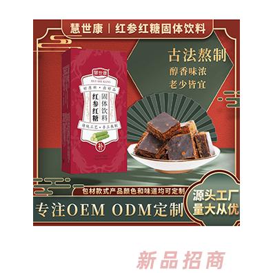 慧世康紅參紅糖固體飲料