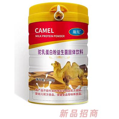 施允駝乳蛋白粉益生菌固體飲料