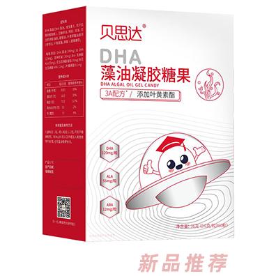 貝思達(dá)DHA藻油凝膠糖果