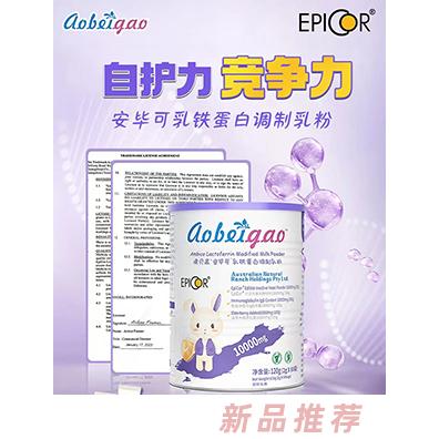 澳貝高