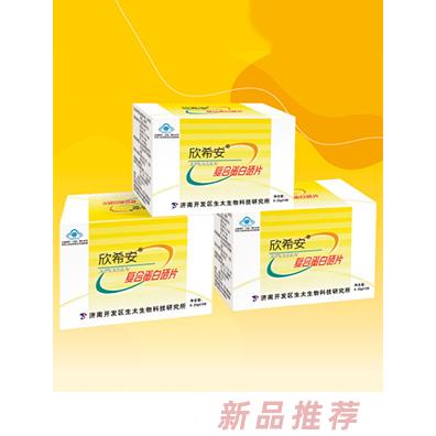 新喜安牌復(fù)合蛋白硒片
