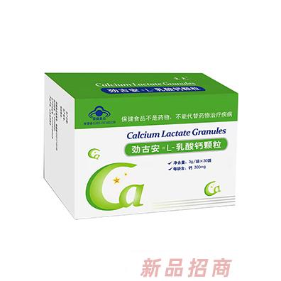 新喜安牌L-乳酸鈣顆粒