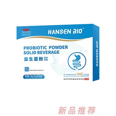 HANZEN BIO益生菌粉固體飲料