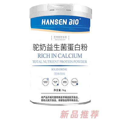 HANZEN BIO駝奶益生菌蛋白粉