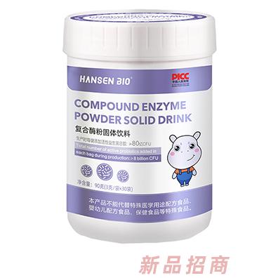 HANZEN BIO復(fù)合酶粉固體飲料