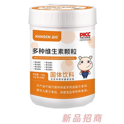 HANZEN BIO多種維生素顆粒