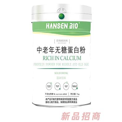 HANZEN BIO中老年無糖蛋白粉