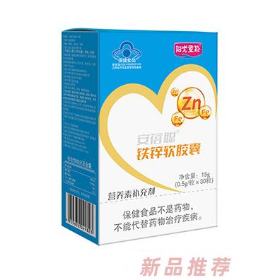 陽(yáng)光童珍安蓓聰鐵鋅軟膠囊