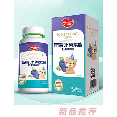 億嬰貝藍莓葉黃素酯山楂雞內金針葉櫻桃VC牛乳鈣（乳礦物鹽）壓片糖果