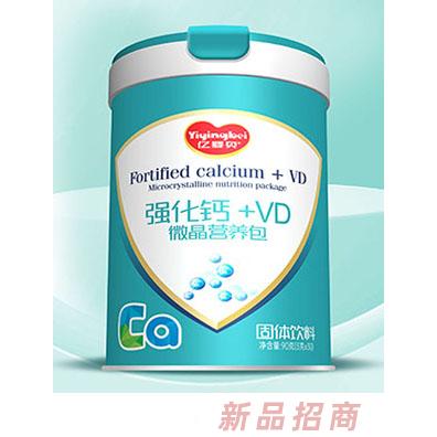 億嬰貝微晶強化鈣+VD強化鐵+VC強化鋅+VB營養(yǎng)包