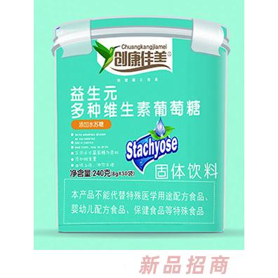 創(chuàng)康佳美葡萄糖240g樂(lè)扣桶裝品質(zhì)過(guò)硬營(yíng)養(yǎng)健康誠(chéng)招全國(guó)代理經(jīng)銷(xiāo)商