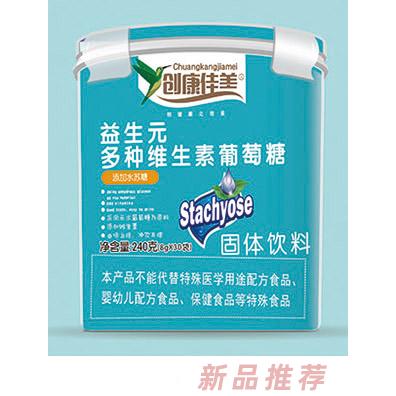 創(chuàng)康佳美益生元多種維生素葡萄糖樂(lè)扣桶