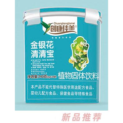 創(chuàng)康佳美金銀花清清寶樂(lè)扣桶