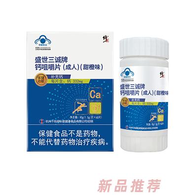 成人鈣片中老年補(bǔ)鈣男正品鈣咀嚼片代加工16項(xiàng)國(guó)家專(zhuān)利,十余年生產(chǎn)經(jīng)驗(yàn),免費(fèi)打樣免費(fèi)設(shè)計(jì)