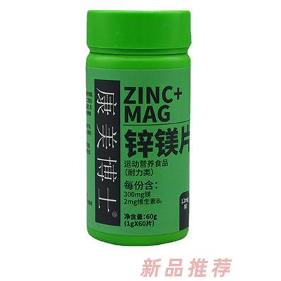 鋅鎂片男士正品 鋅鎂片維生素 鋅鎂鋅硒促睪威力素健身補充劑批發(fā)