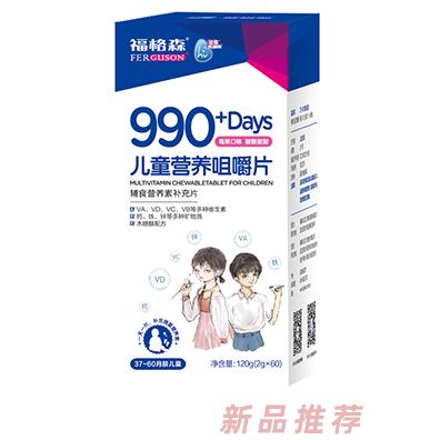 福格森（武漢）生物科技股份有限公司