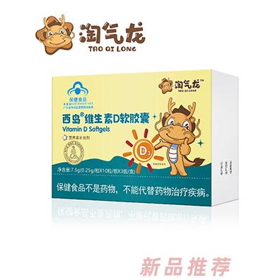 淘氣龍維生素D軟膠囊