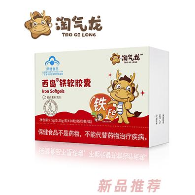 淘氣龍西島鐵軟膠囊