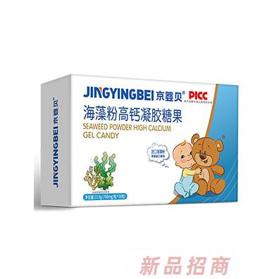 京嬰貝海藻粉高鈣凝膠糖果橫版