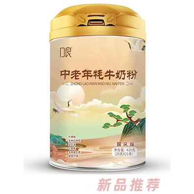 口良中老年牦牛奶粉420g精選優(yōu)質(zhì)奶源品質(zhì)純凈營(yíng)養(yǎng)豐富關(guān)愛父母健康