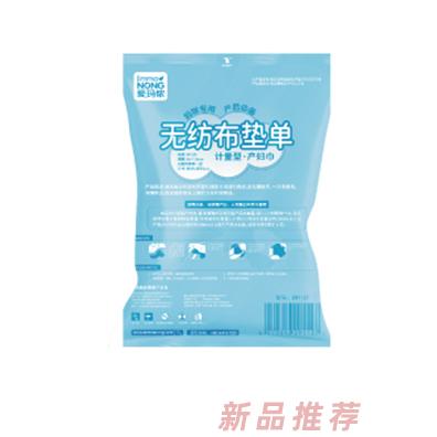愛(ài)瑪儂計(jì)量型產(chǎn)婦巾