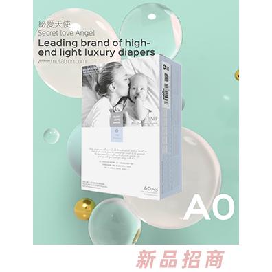 秘愛(ài)天使紙尿褲A0-NB60