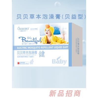 橙色貝貝貝貝草本泡澡膏（貝益型-健）