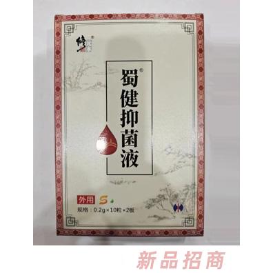 修正小兒草本滴劑-燒一S-1