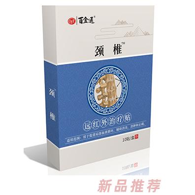 百金通頸椎遠紅外治療貼