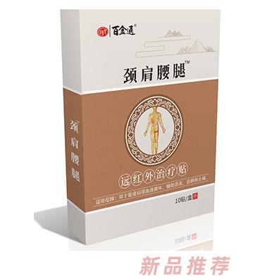 百金通頸肩腰腿遠紅外治療貼