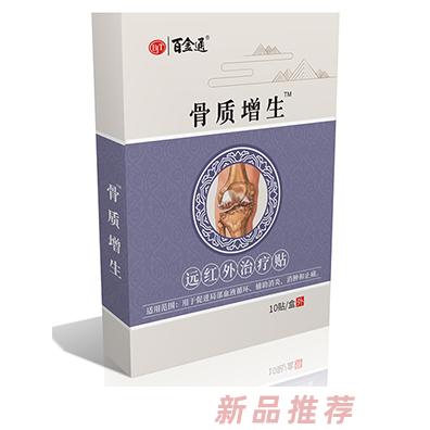 百金通骨質增生遠紅外治療貼
