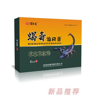 百金通蝎毒追風膏醫(yī)用冷敷貼